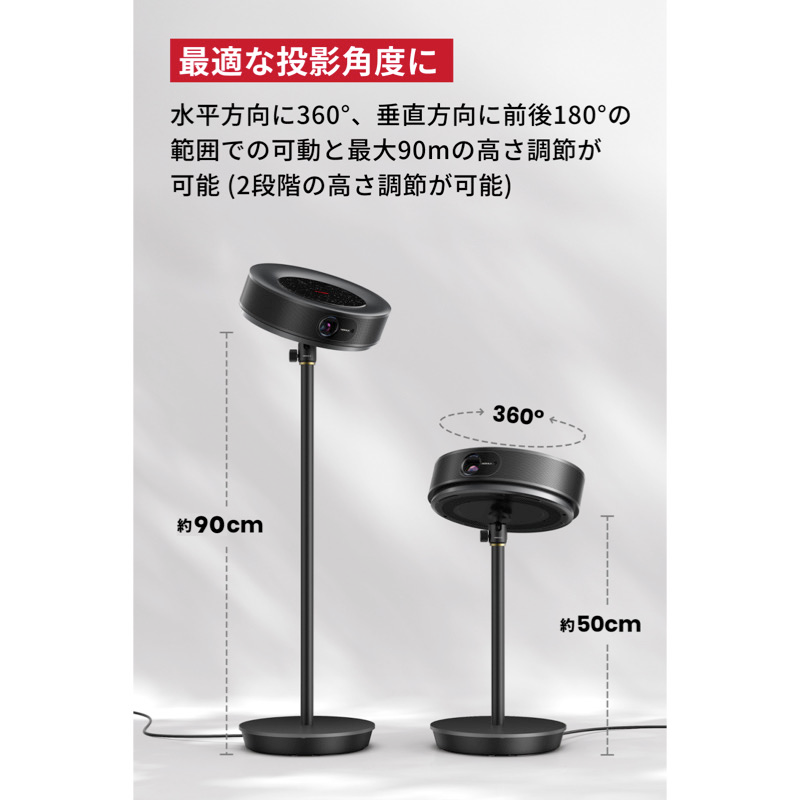 Nebula 公式フロアスタンド | モバイルプロジェクターの製品情報